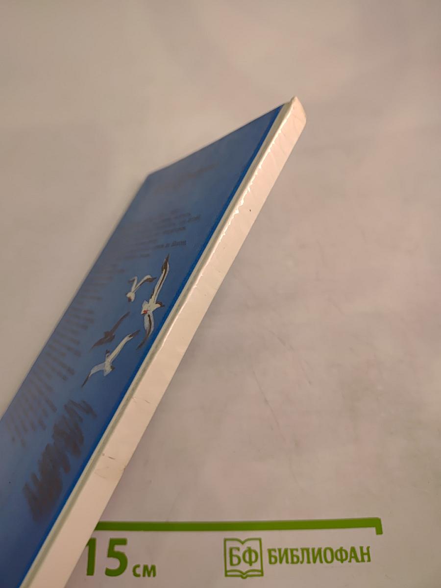 Рассказы о храбрости