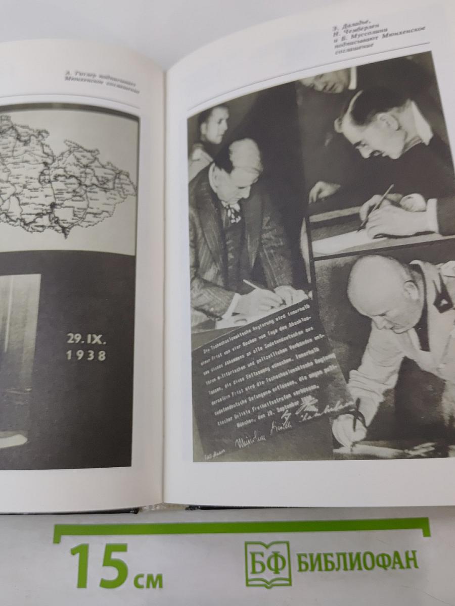 Открывая новые страницы... Международные вопросы: события и люди