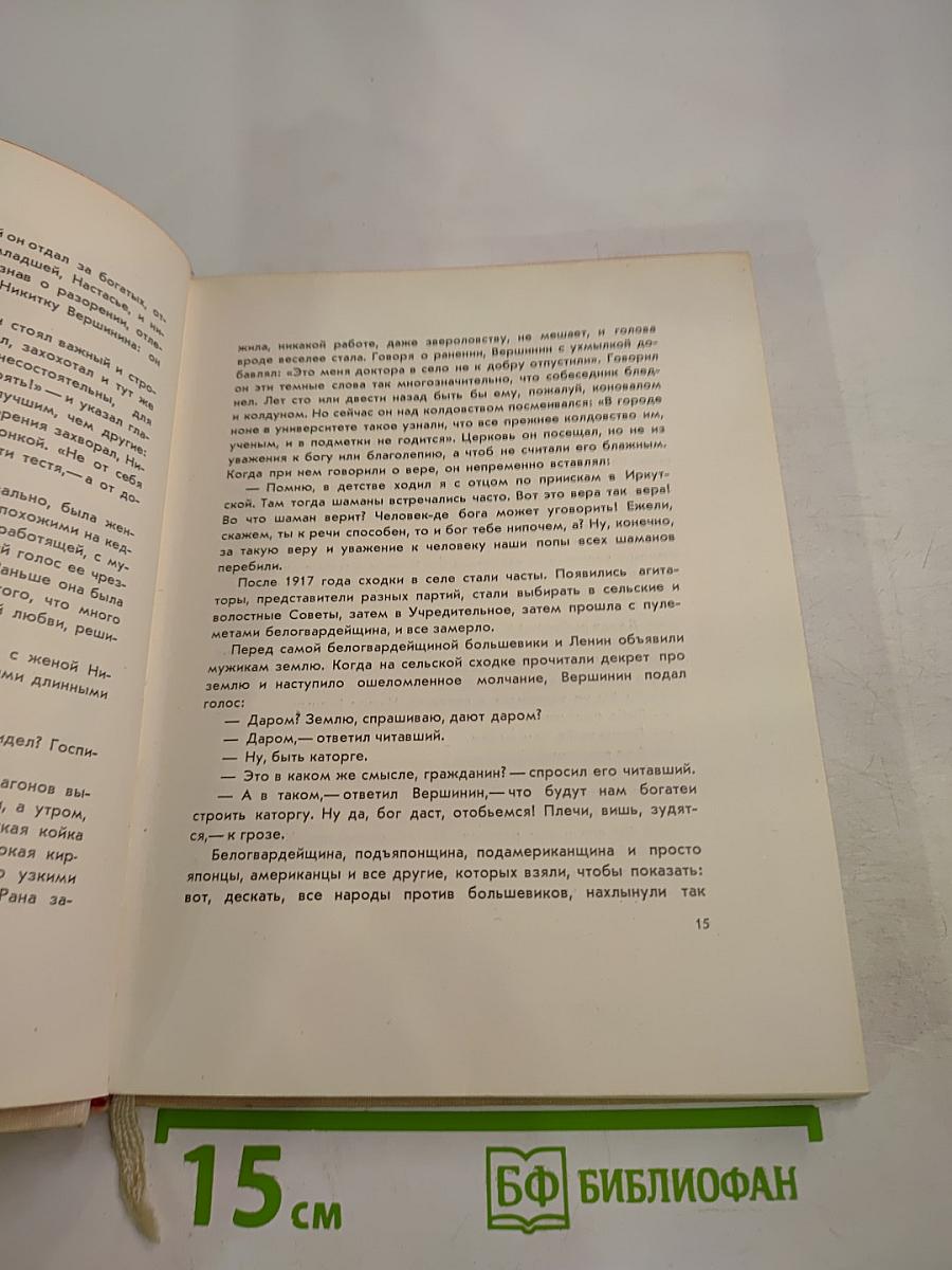 Бронепоезд 14-69