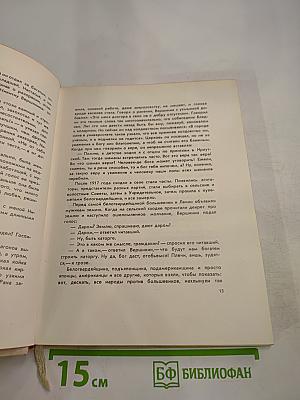 Бронепоезд 14-69