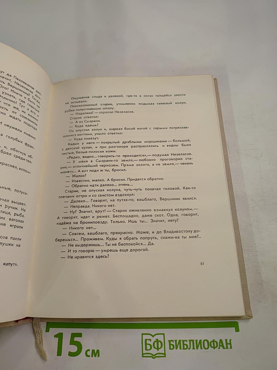 Бронепоезд 14-69