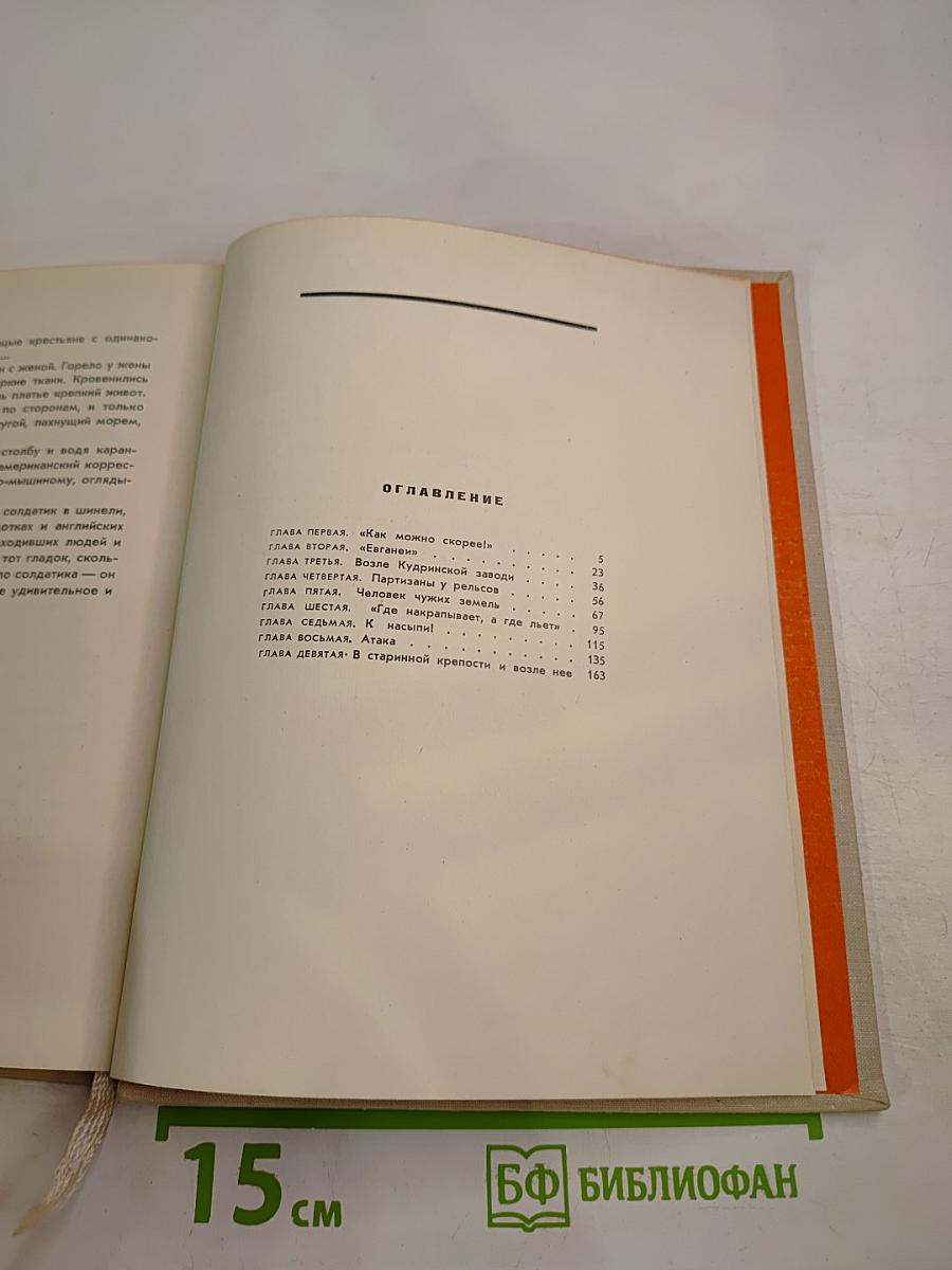 Бронепоезд 14-69