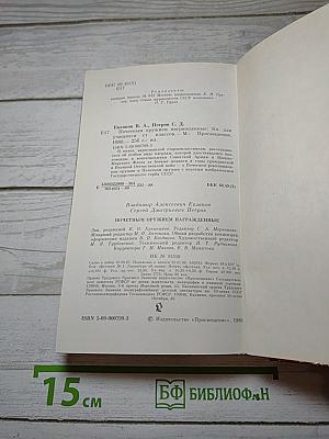 Почетным оружием награжденные