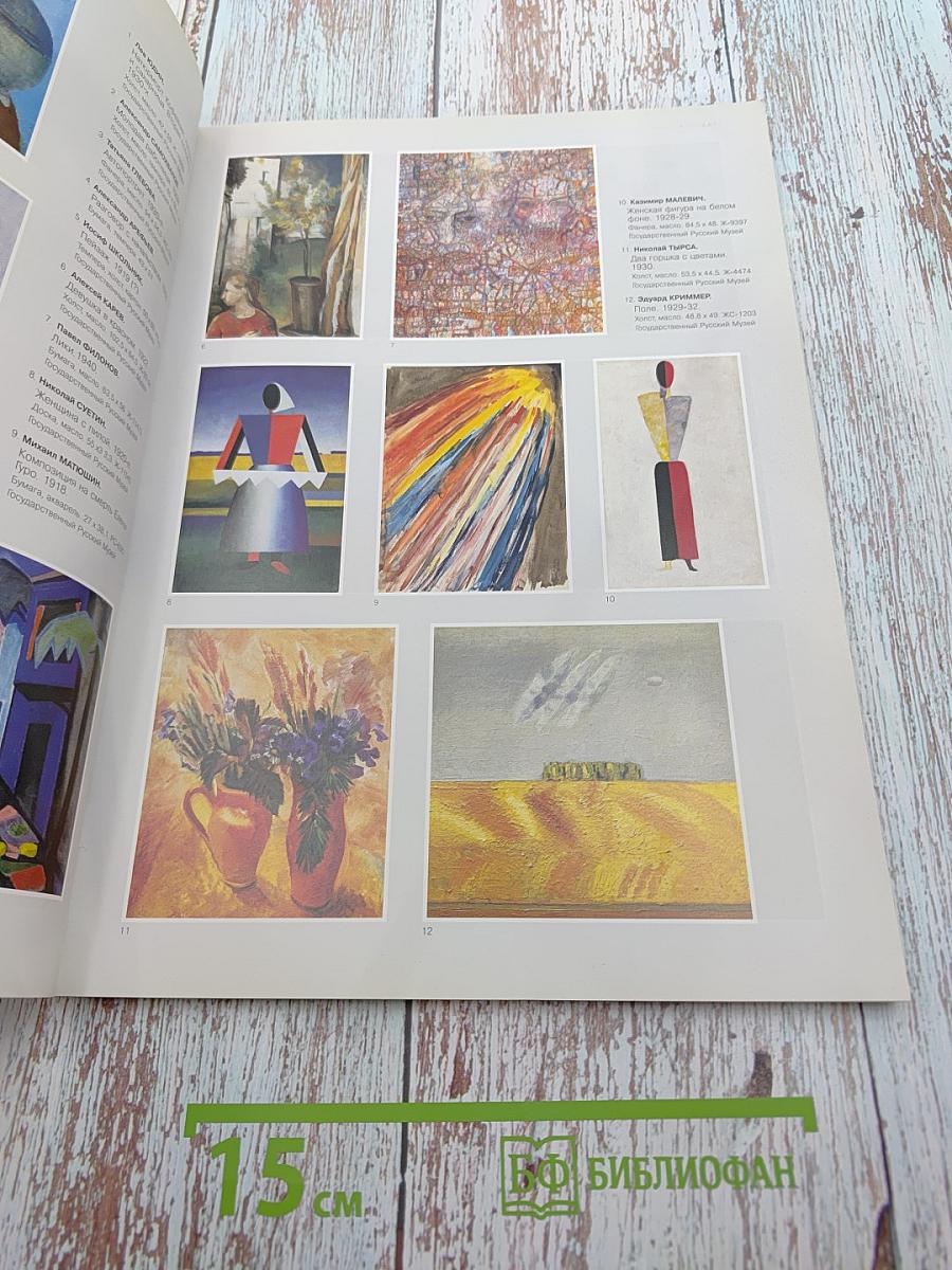 Традиции и современность. Каталог выставки