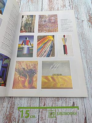 Традиции и современность. Каталог выставки