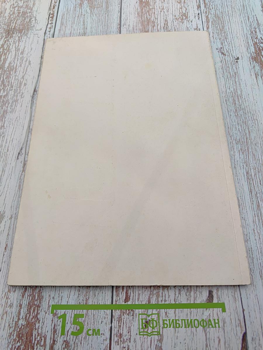 Традиции и современность. Каталог выставки