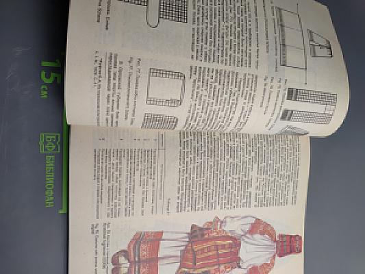 Русский народный костюм как художественно-конструкторский источник творчества