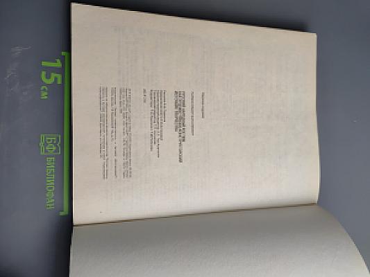 Русский народный костюм как художественно-конструкторский источник творчества