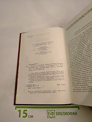 Москва и москвичи