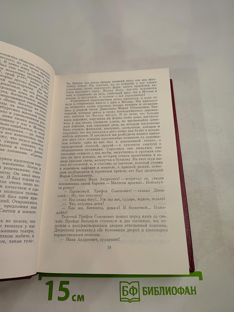 Москва и москвичи