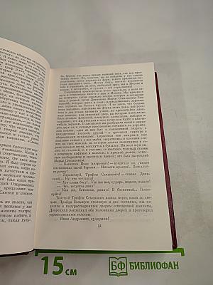 Москва и москвичи