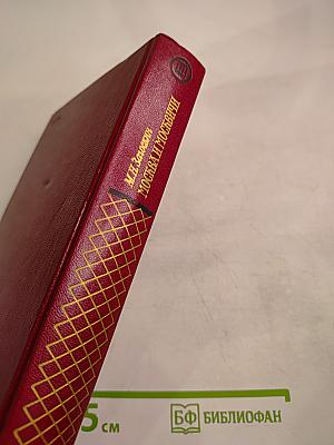 Москва и москвичи