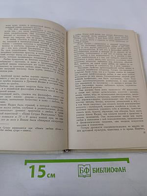 Три влечения