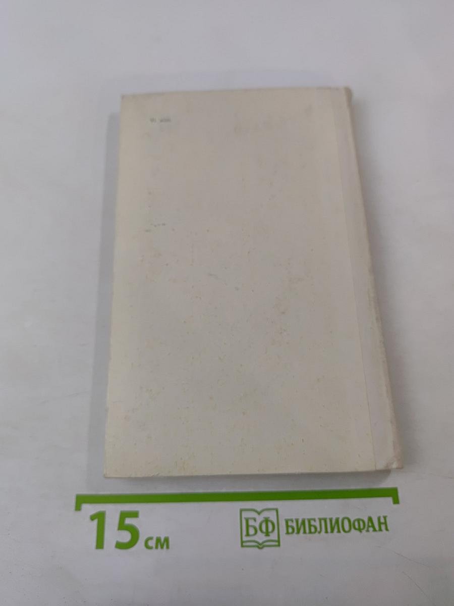 Три влечения