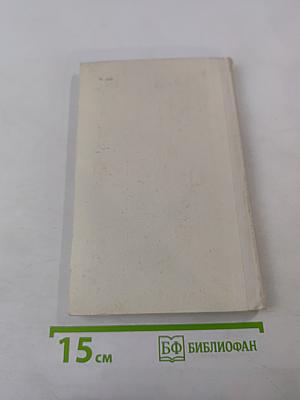 Три влечения