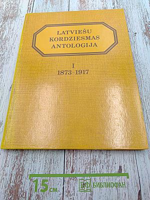 Latviešu Kordziesmas Antoloģija I 1873-1917