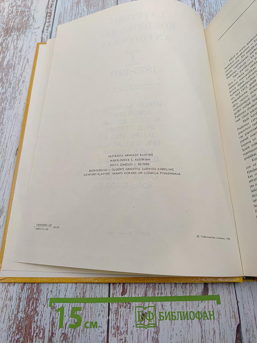 Latviešu Kordziesmas Antoloģija I 1873-1917