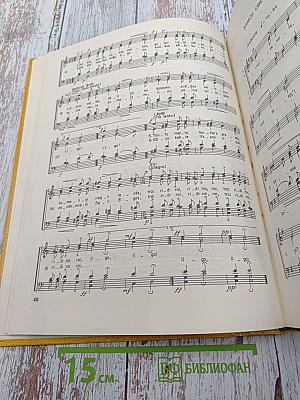 Latviešu Kordziesmas Antoloģija I 1873-1917