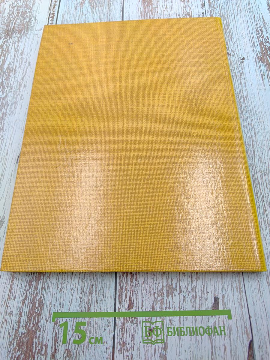 Latviešu Kordziesmas Antoloģija I 1873-1917