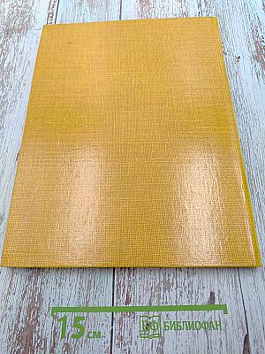 Latviešu Kordziesmas Antoloģija I 1873-1917