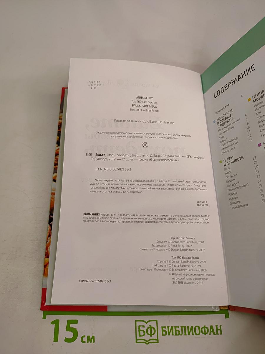 Ешьте, чтобы похудеть: как контролировать свой вес