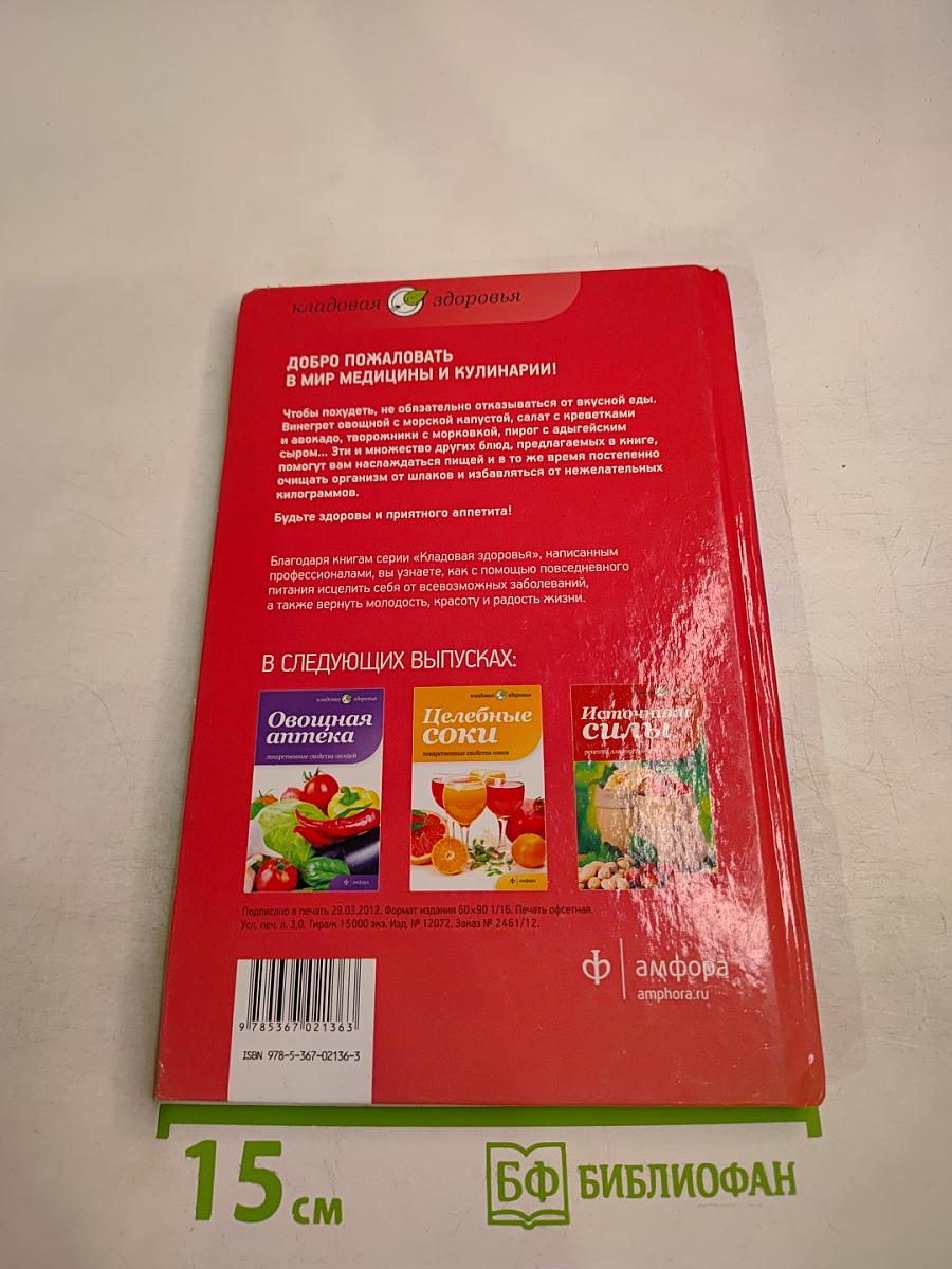 Ешьте, чтобы похудеть: как контролировать свой вес