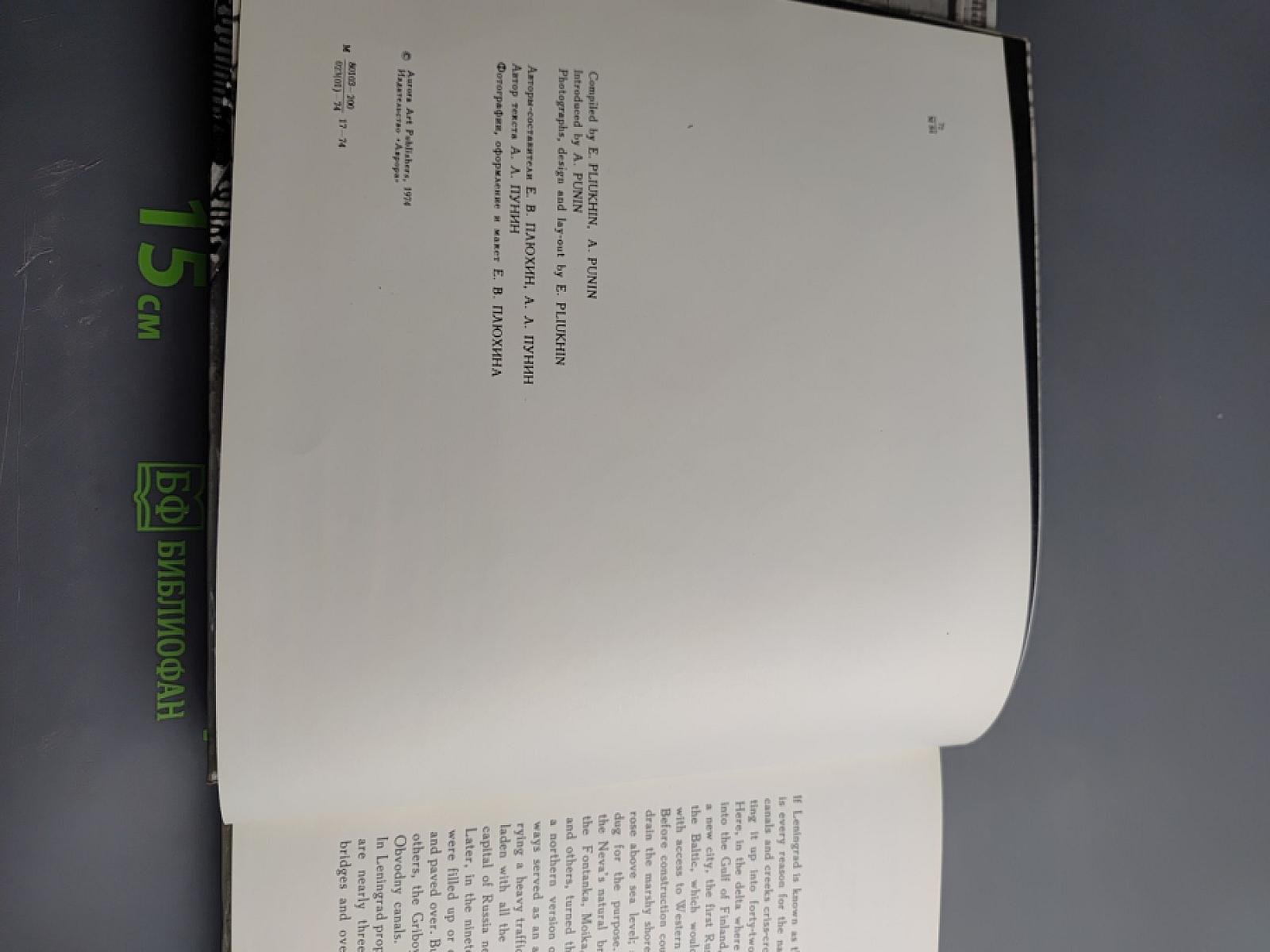 Мосты повисли над водами...