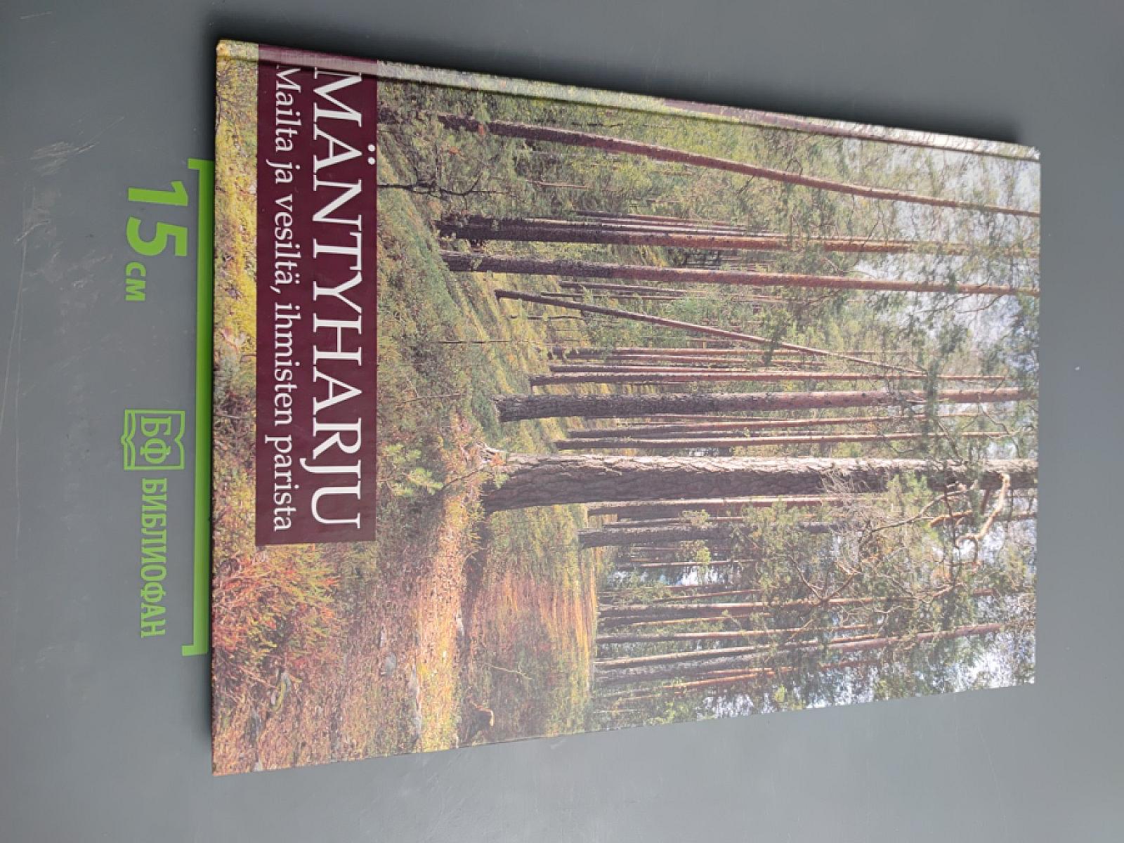 MÄNTYHARJU Mailta ja vesiltä, ihmisten parista