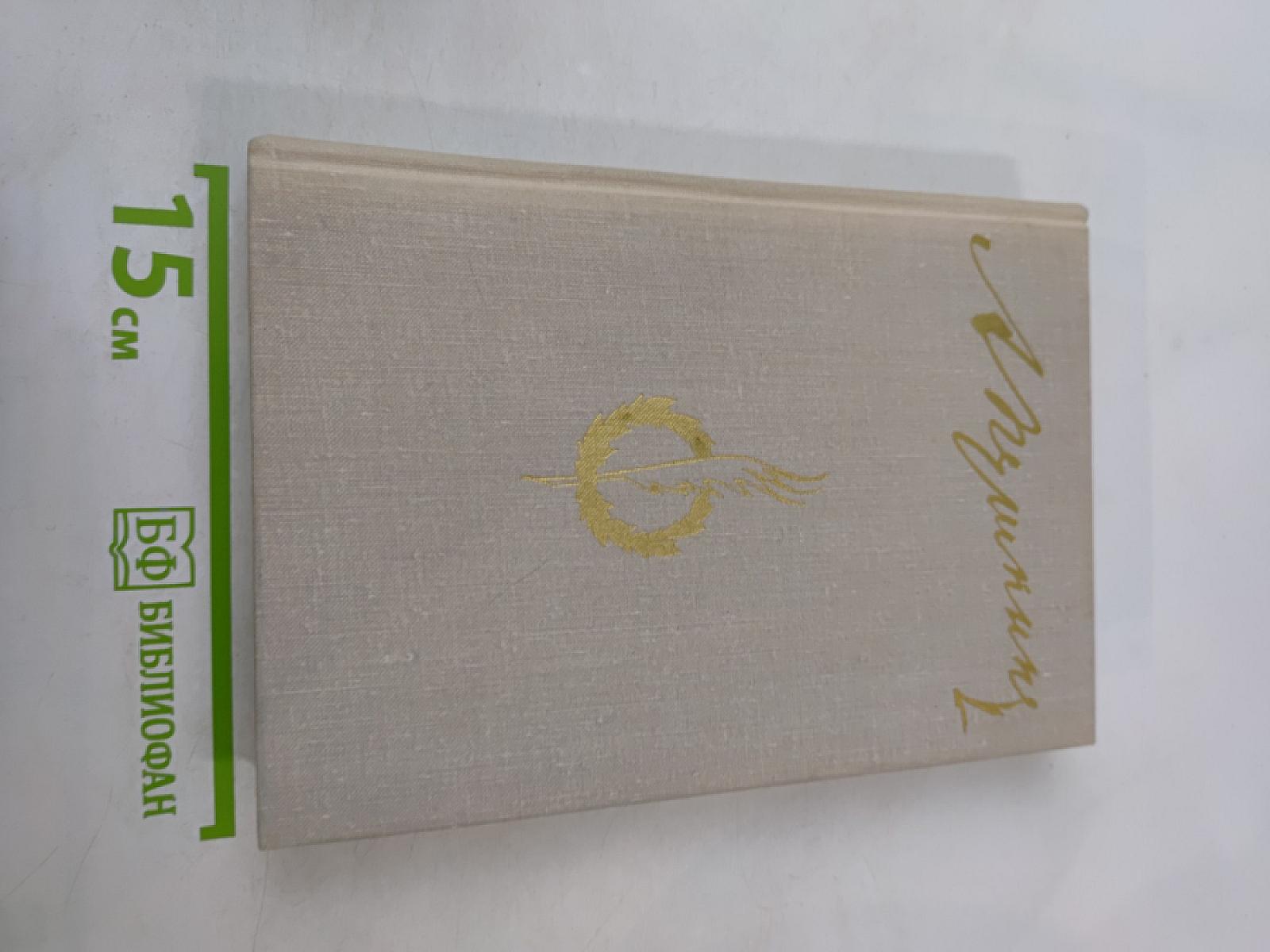 Романы. Повести.