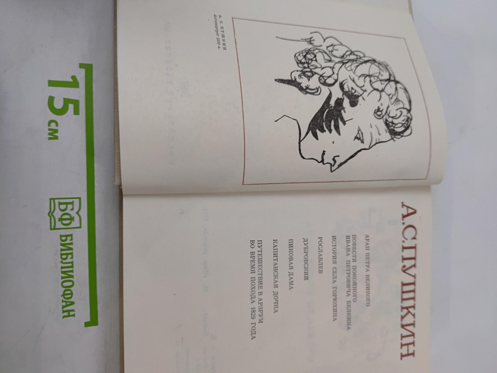 Романы. Повести.