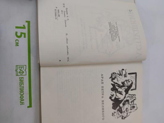 Романы. Повести.