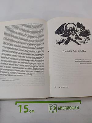 Романы. Повести.