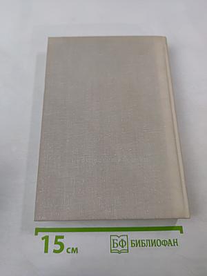 Романы. Повести.