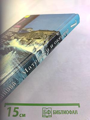 География. Материки и океаны, 7 класс