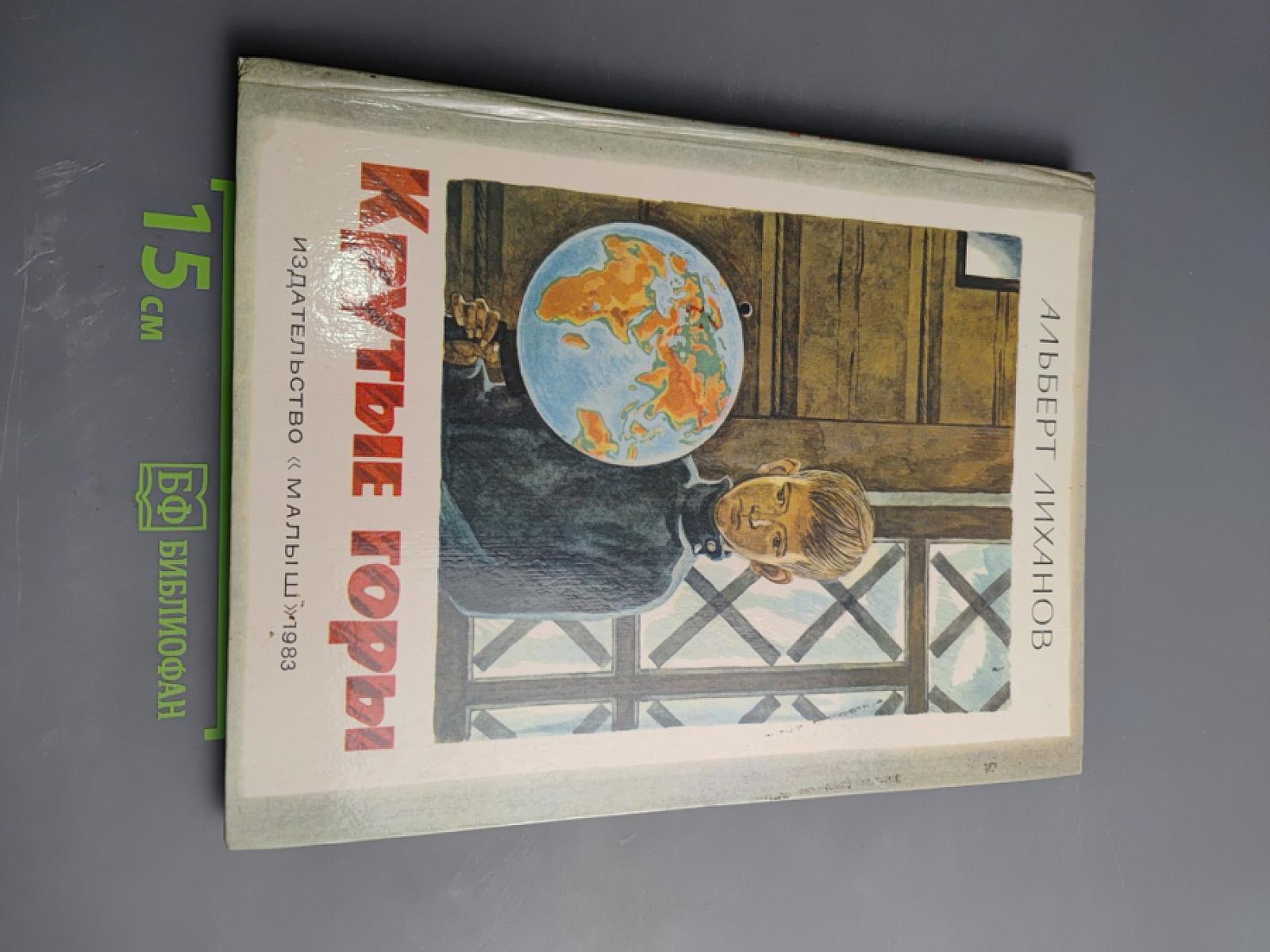 Крутые горы