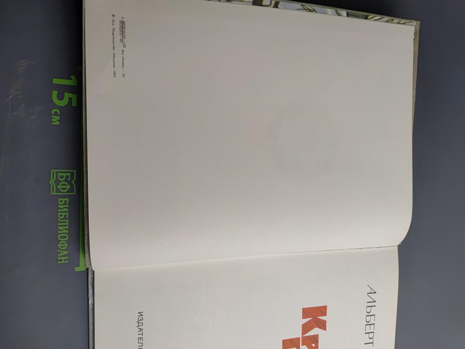 Крутые горы