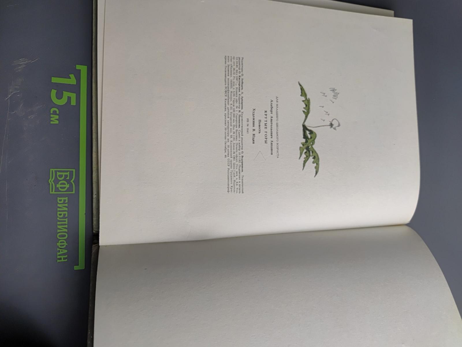 Крутые горы