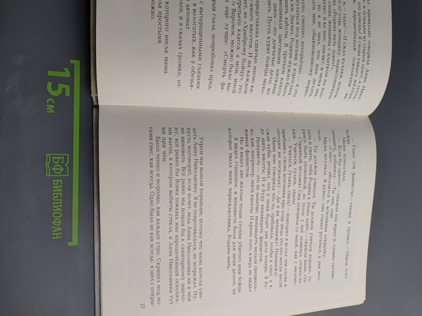 Крутые горы