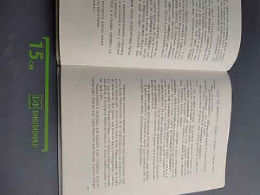 Крутые горы