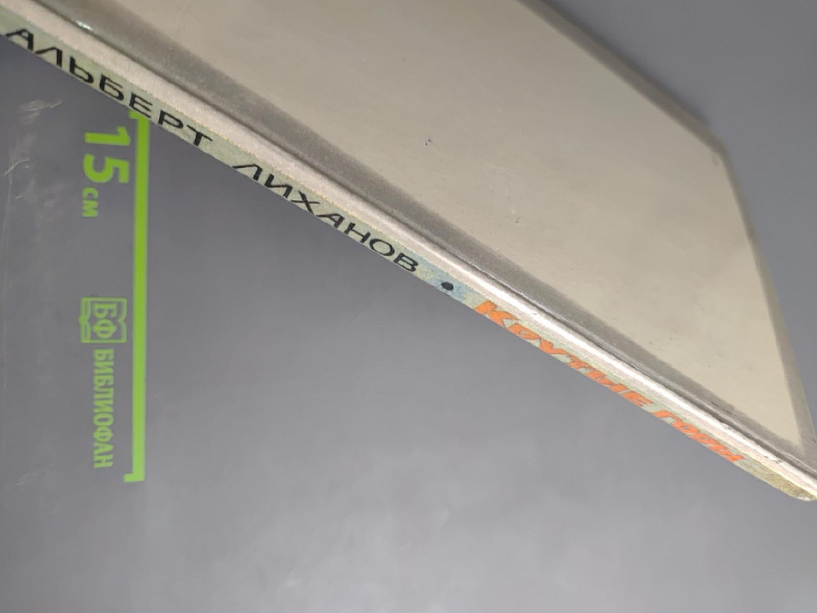 Крутые горы