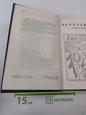 Встречные огни. Пьесы