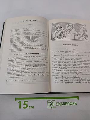 Встречные огни. Пьесы
