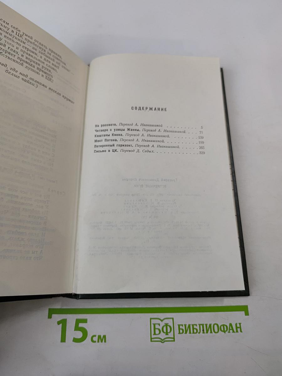 Встречные огни. Пьесы