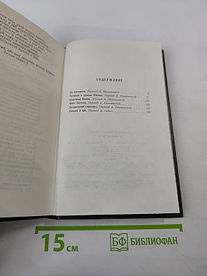 Встречные огни. Пьесы