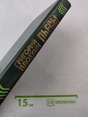 Встречные огни. Пьесы