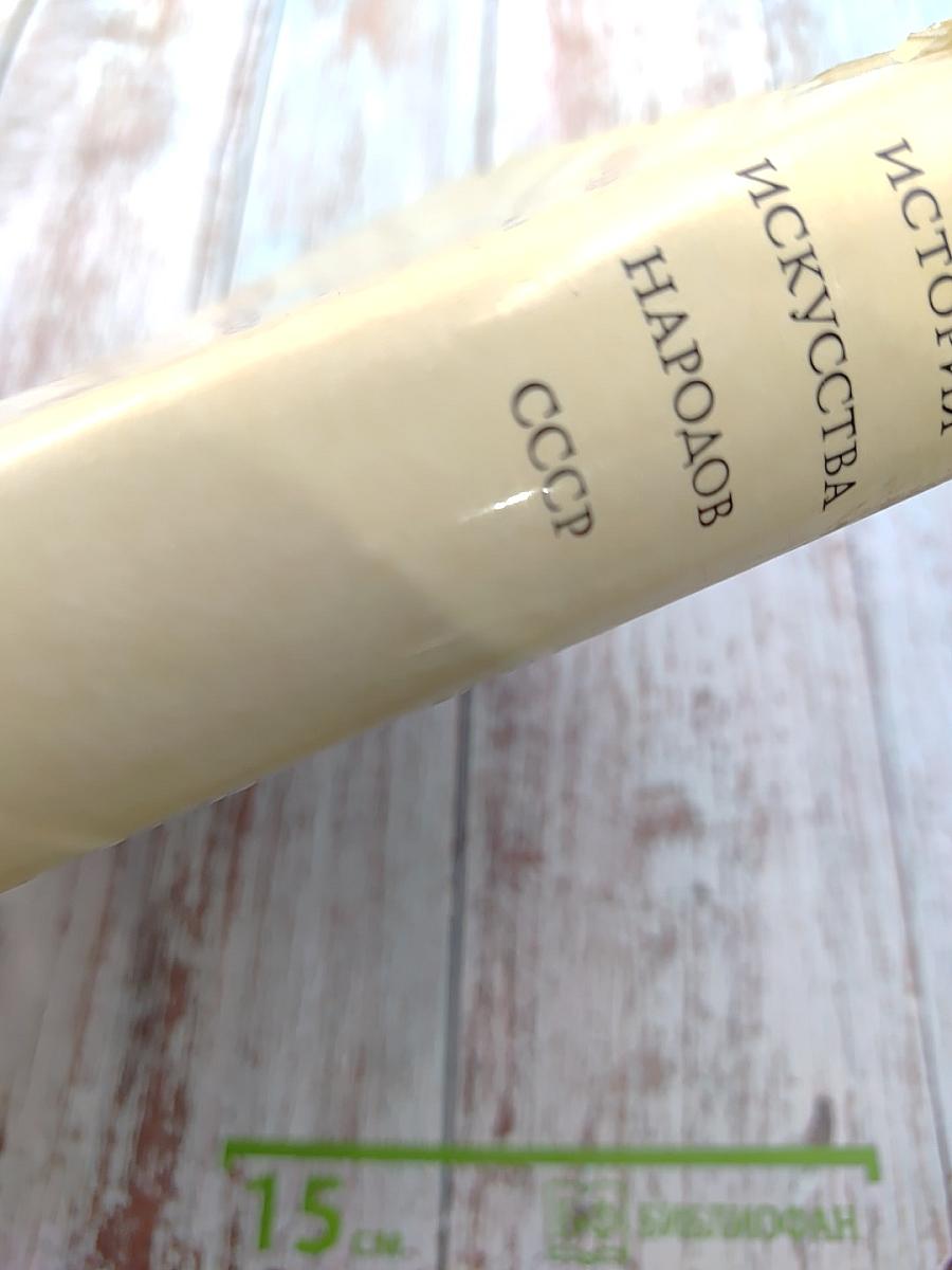 Искусство народов СССР от Великой Октябрьской социалистической революции до 1941 года