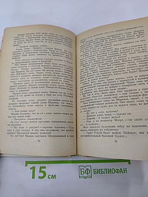 Бобовый король. Повести