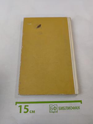 Бобовый король. Повести