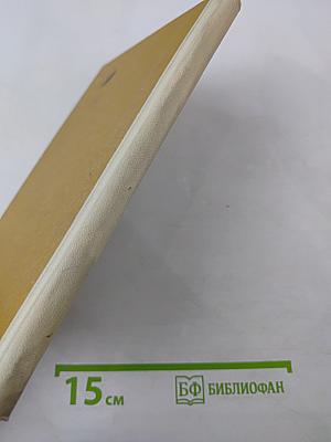 Бобовый король. Повести