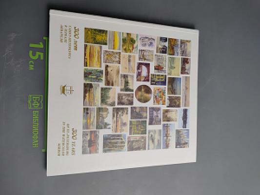 300 лет Санкт-Петербурга в зеркале акварели